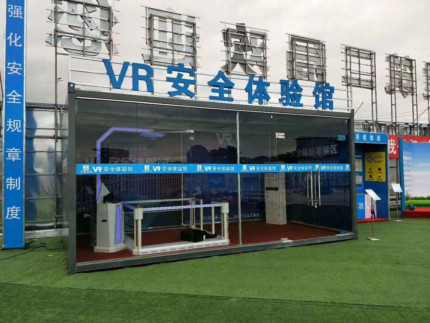 涿鹿县VR安全体验馆